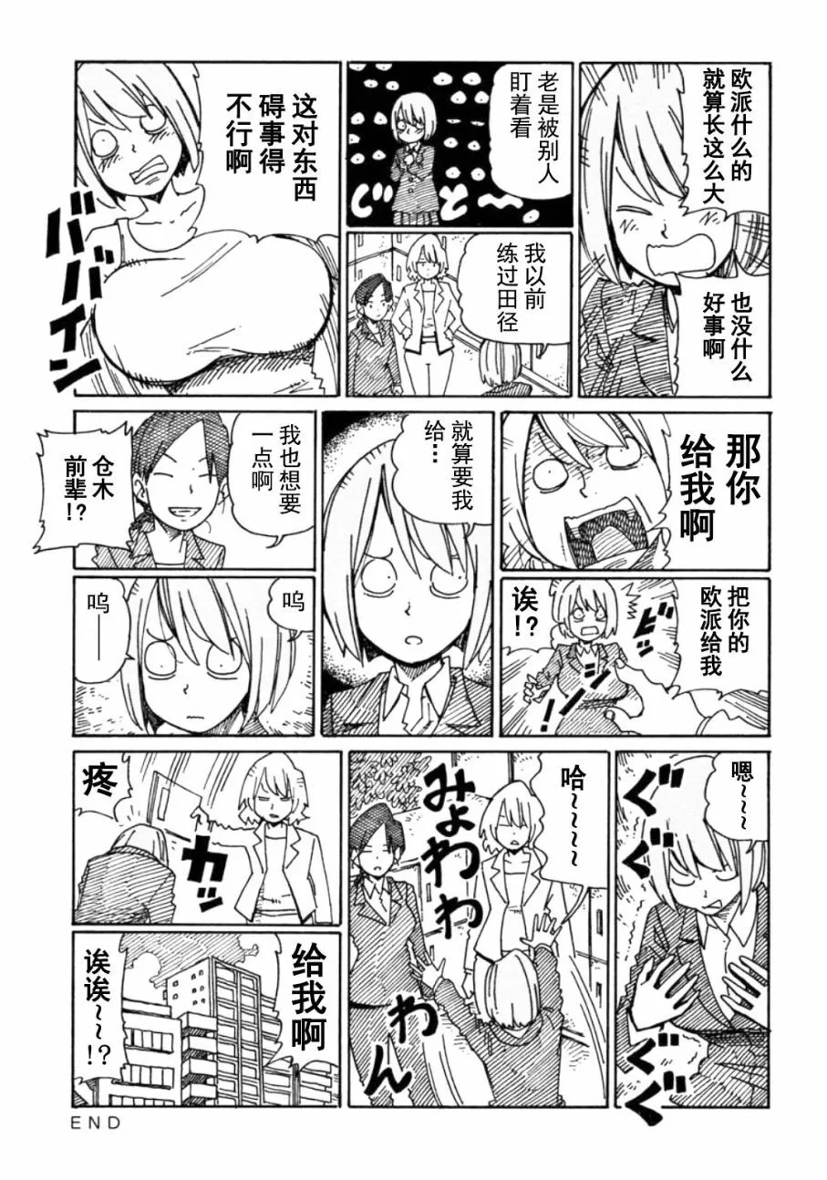 第843-847话 第5页