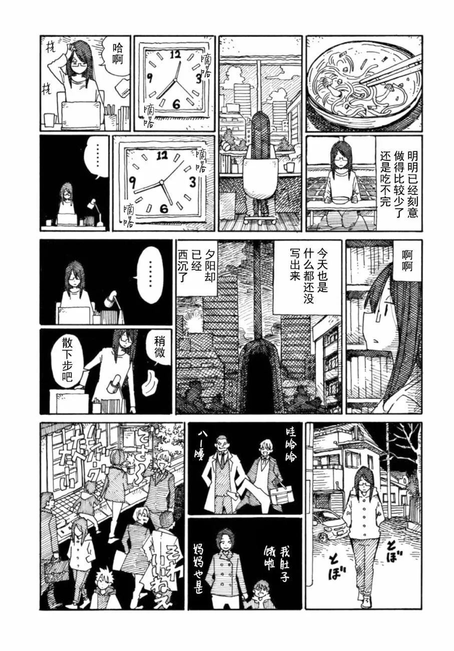 第848话 第3页