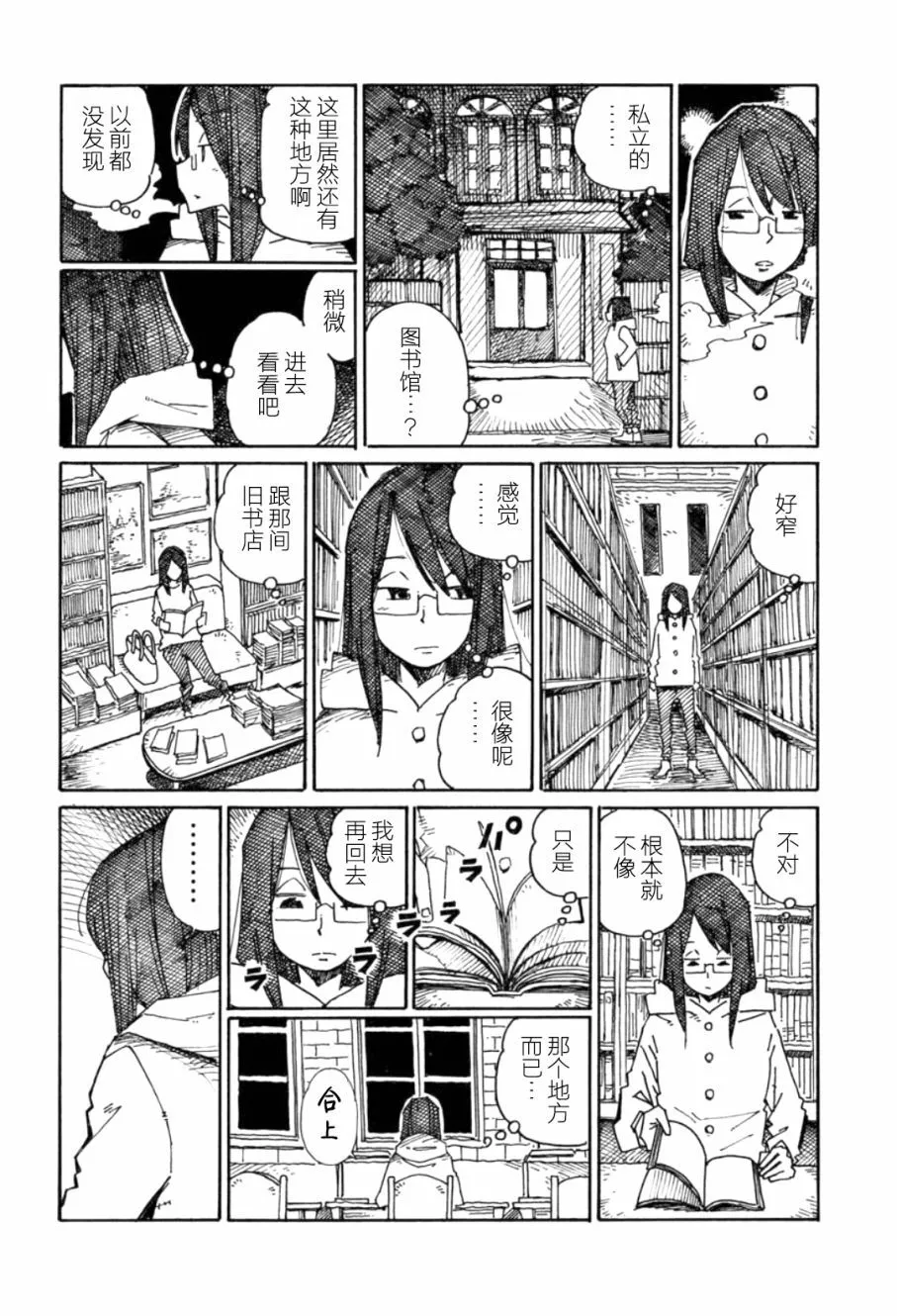 第848话 第4页