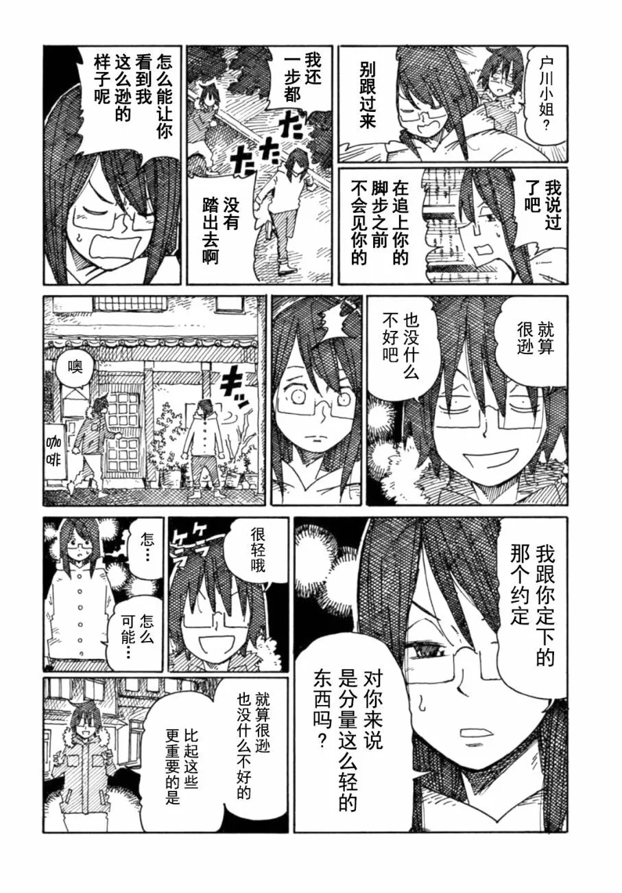 第848话 第6页