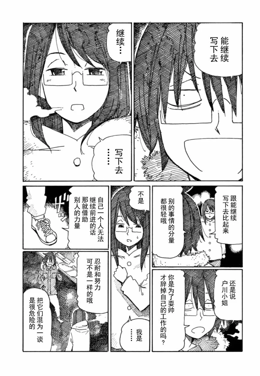 第848话 第7页