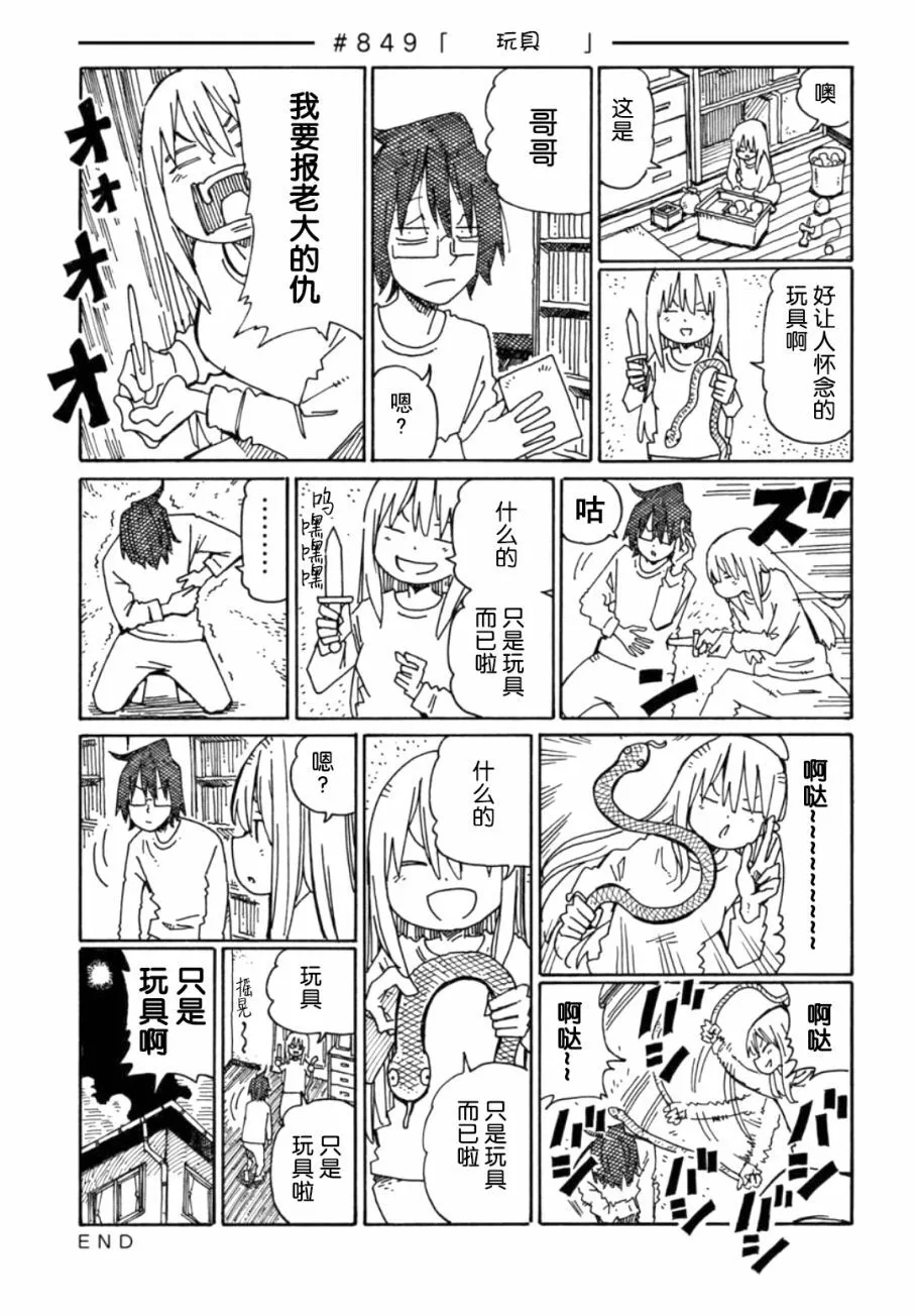 第849-853话 第1页