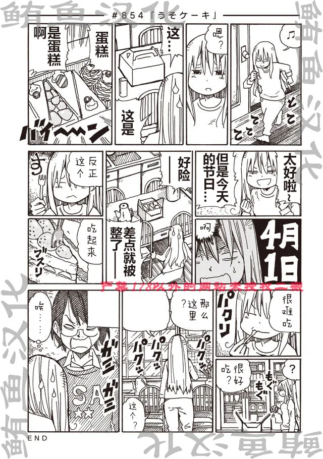 第849-853话 第8页