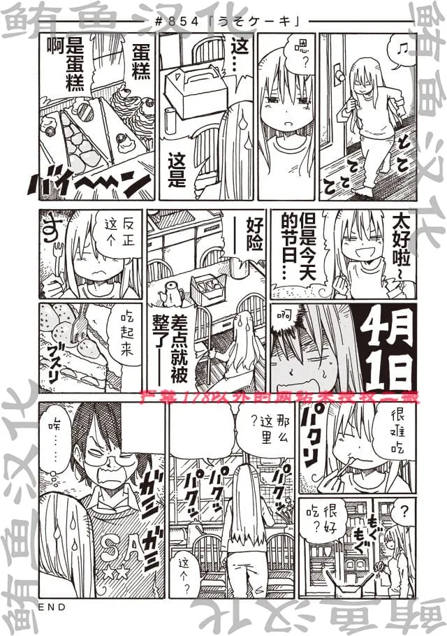 第854-856话 第1页