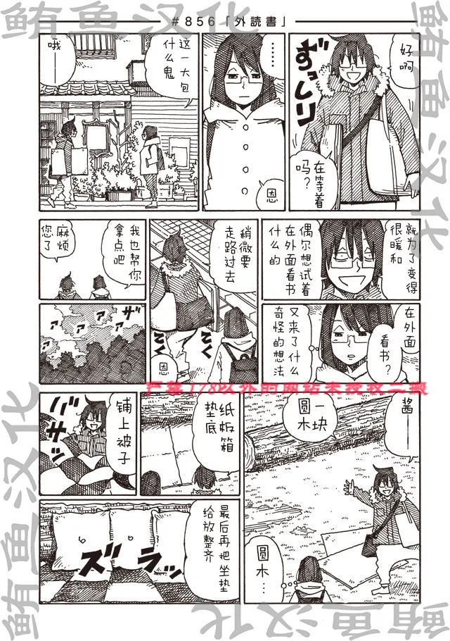 第854-856话 第3页