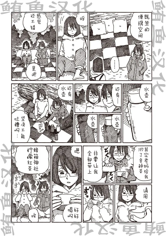 第854-856话 第4页