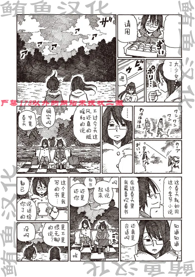 第854-856话 第5页