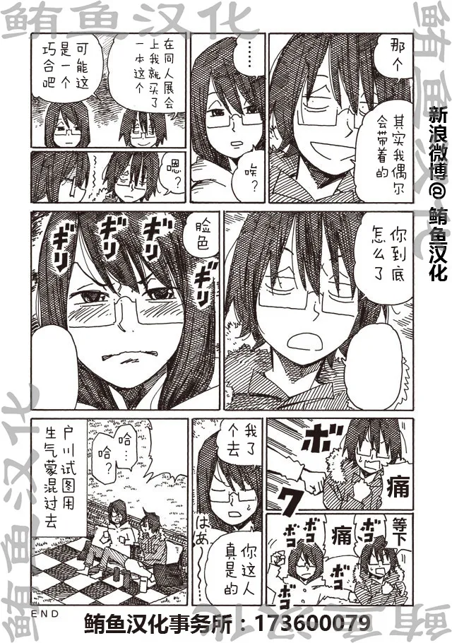第854-856话 第6页