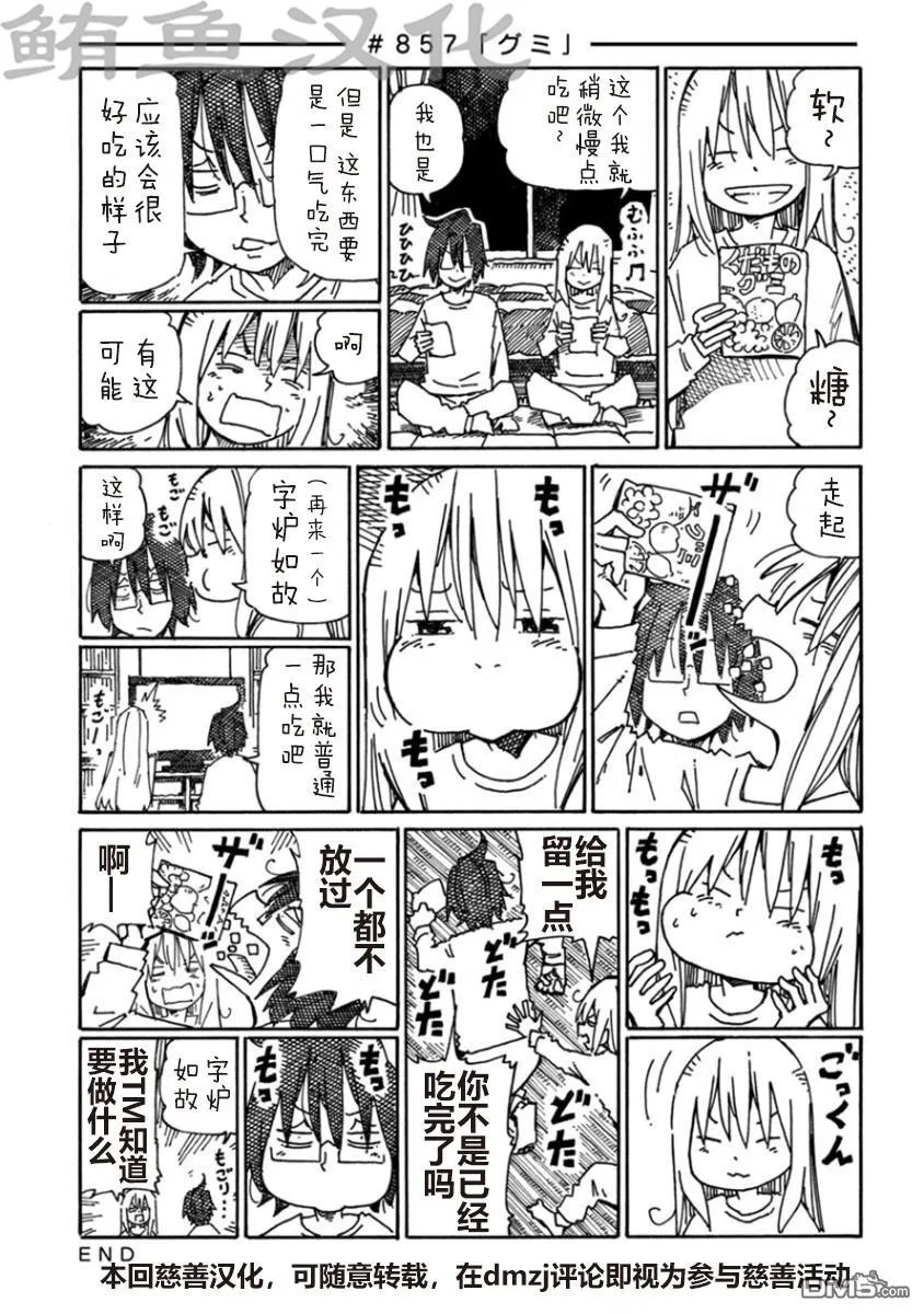 第857-861话 第1页