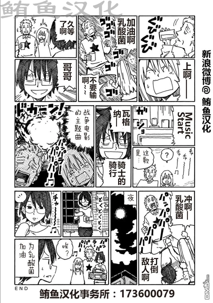第857-861话 第6页