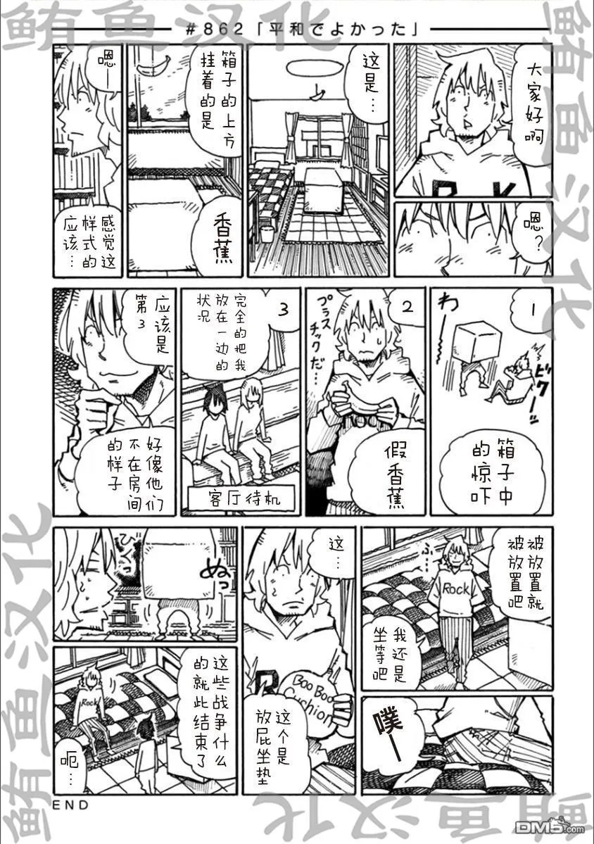 第862-865话 第1页