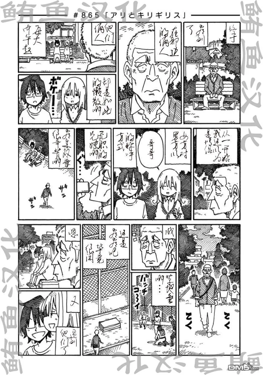 第862-865话 第4页