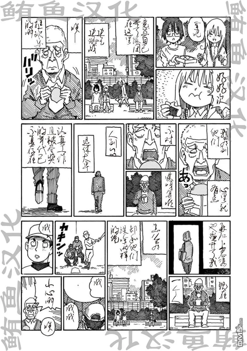 第862-865话 第5页