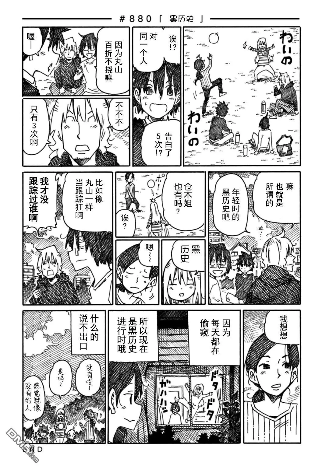 第879-883话 第2页