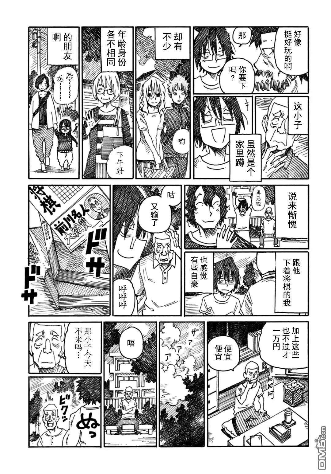第889话 第3页