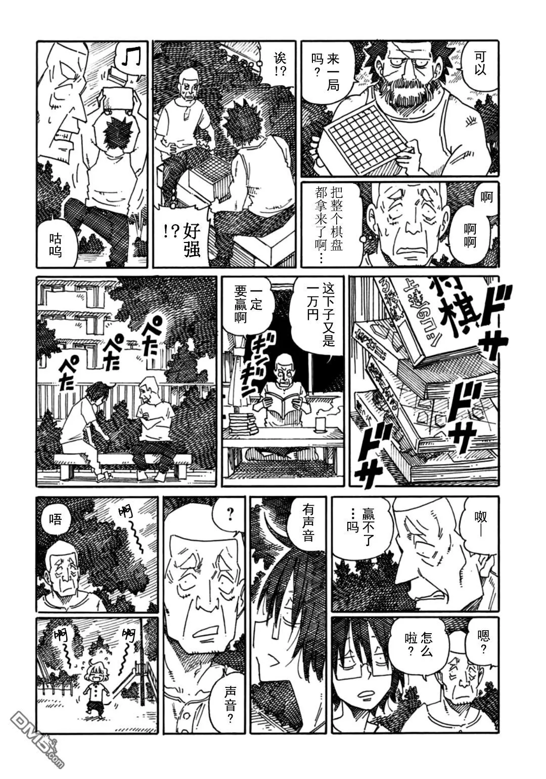 第889话 第4页