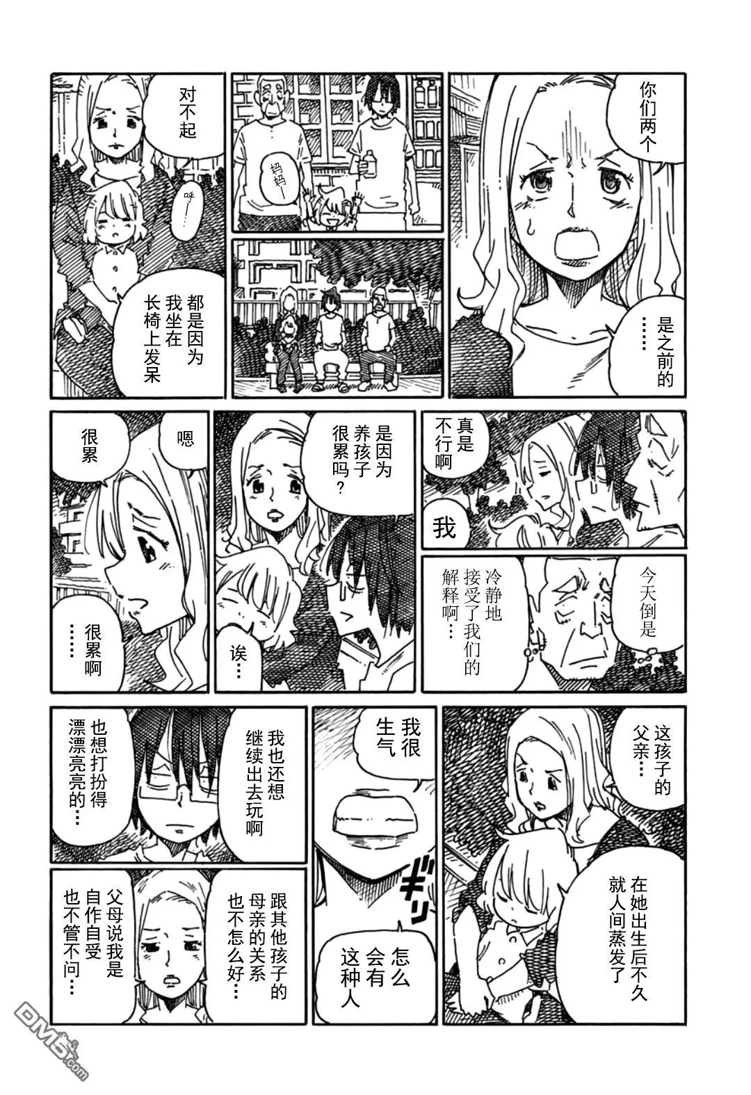 第889话 第6页