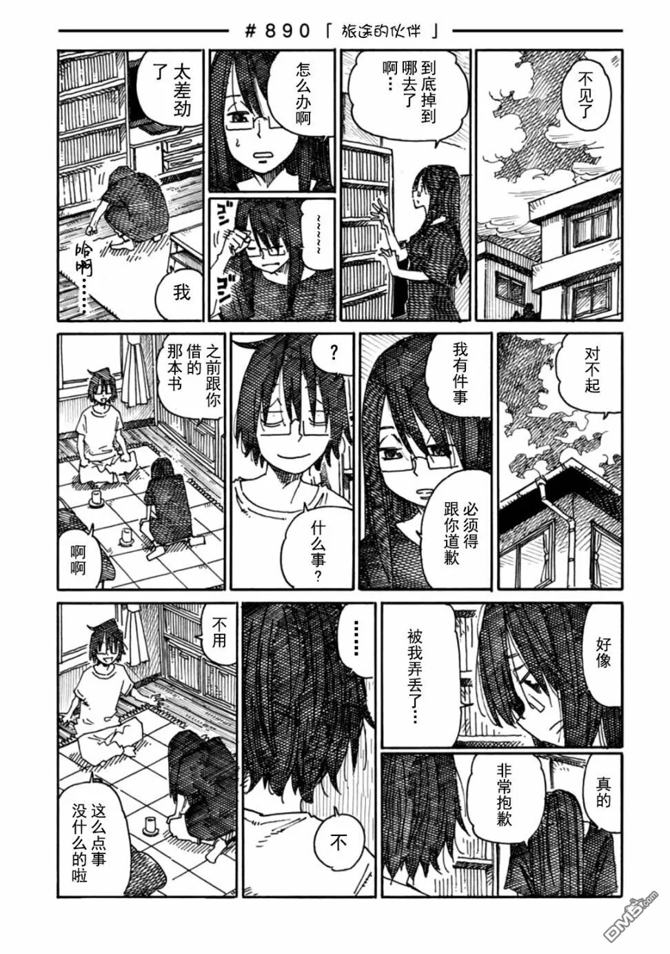 第889话 第10页