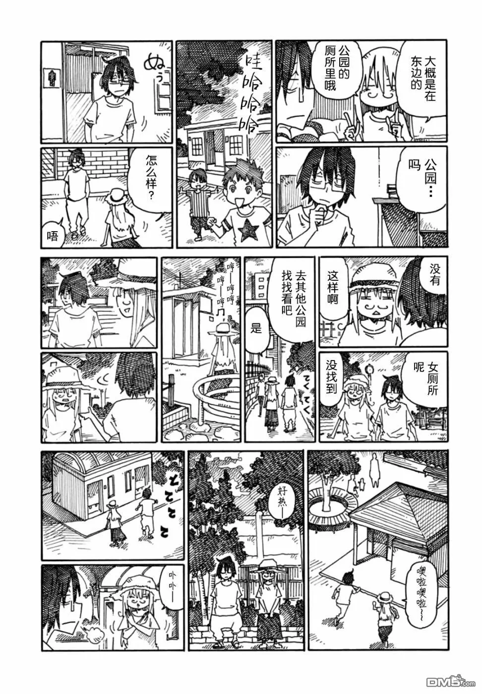 第890话 第3页