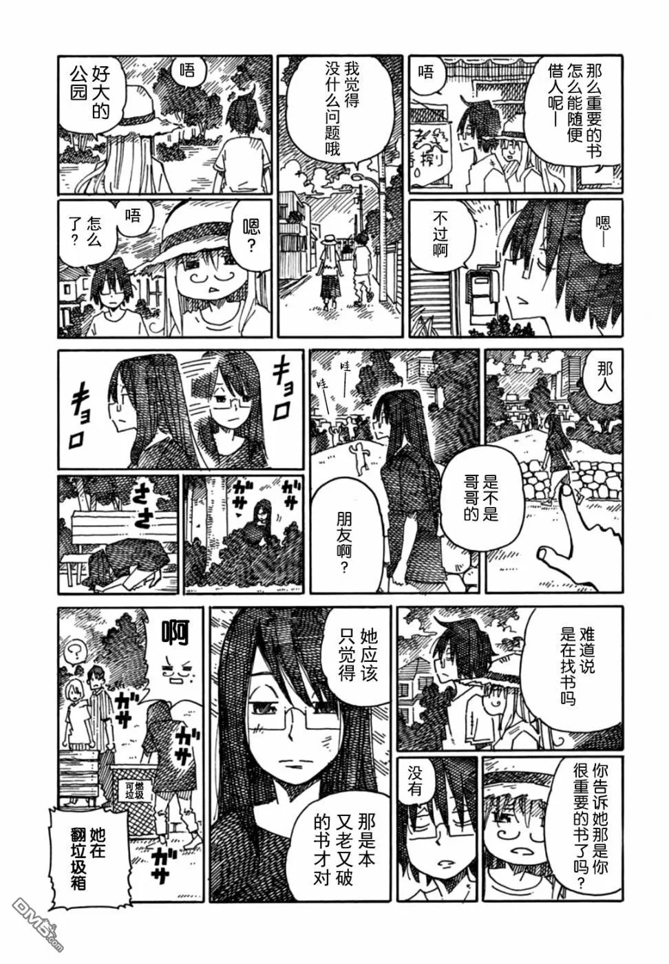 第890话 第5页