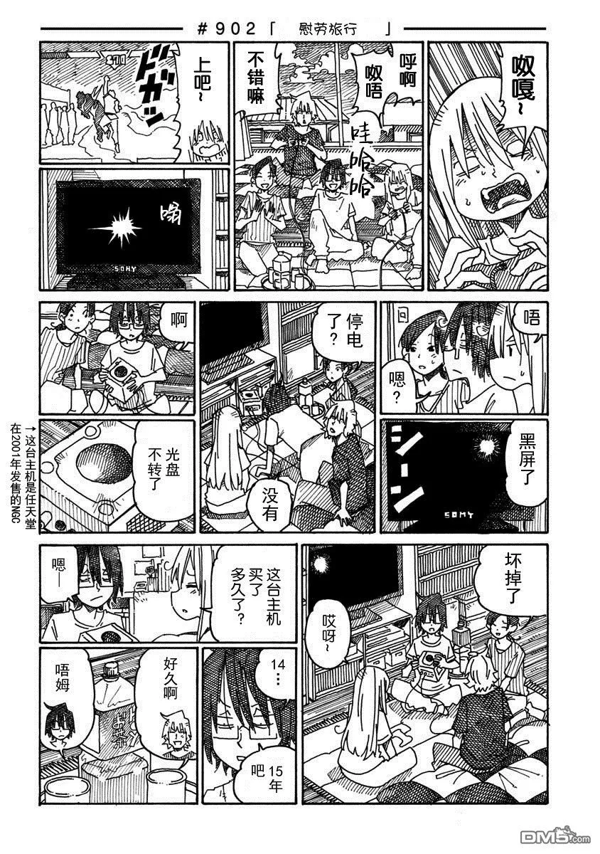 第901-902话 第2页