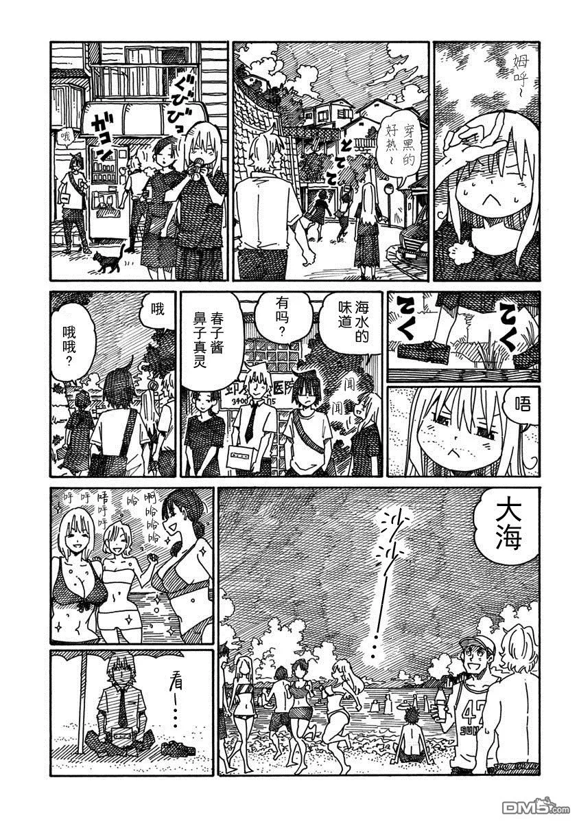 第901-902话 第5页