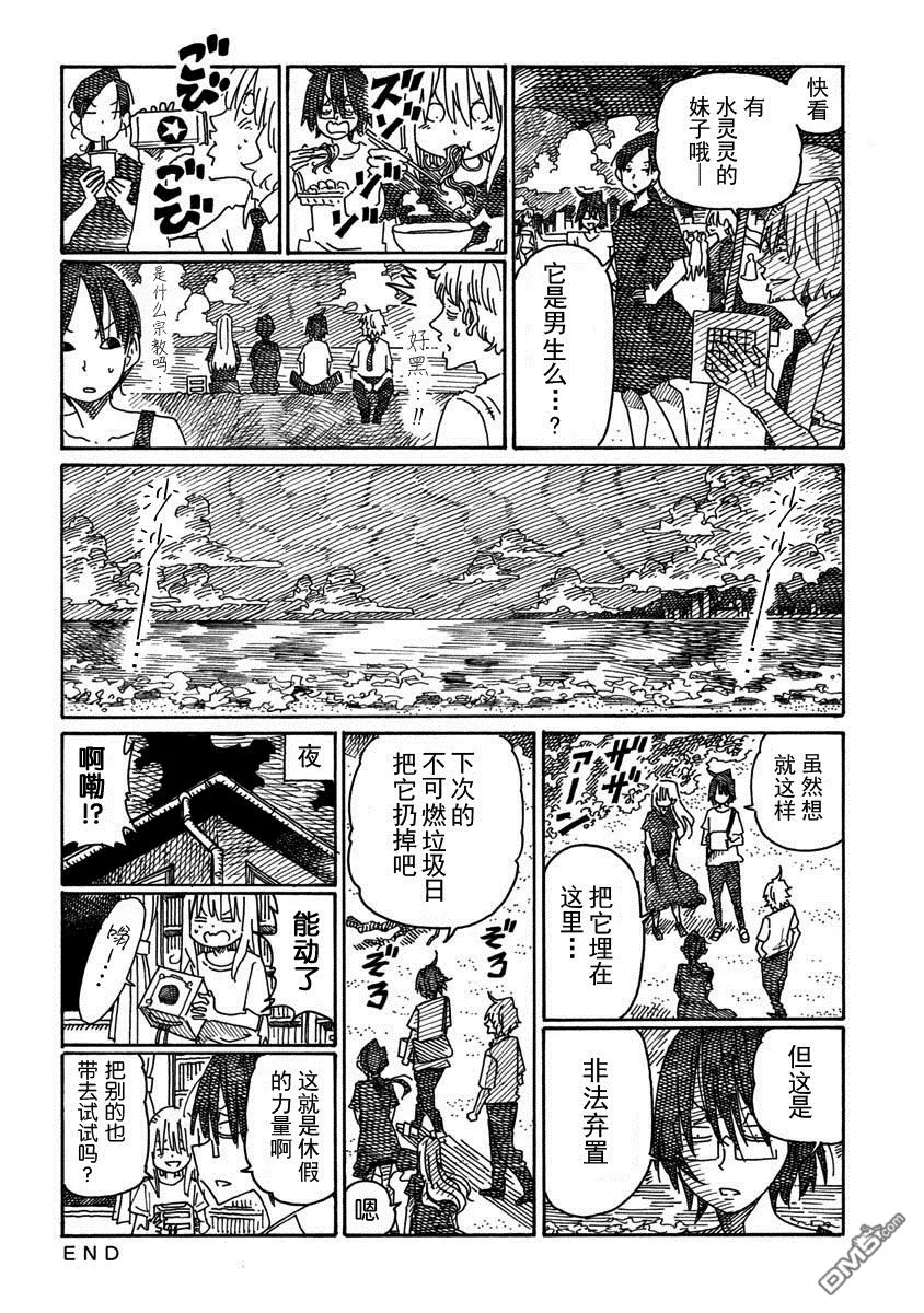 第901-902话 第6页