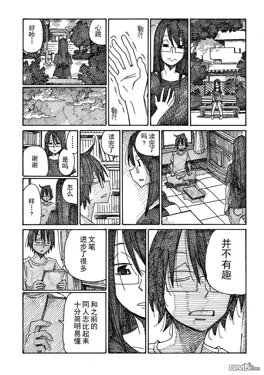 第903-904话 第5页