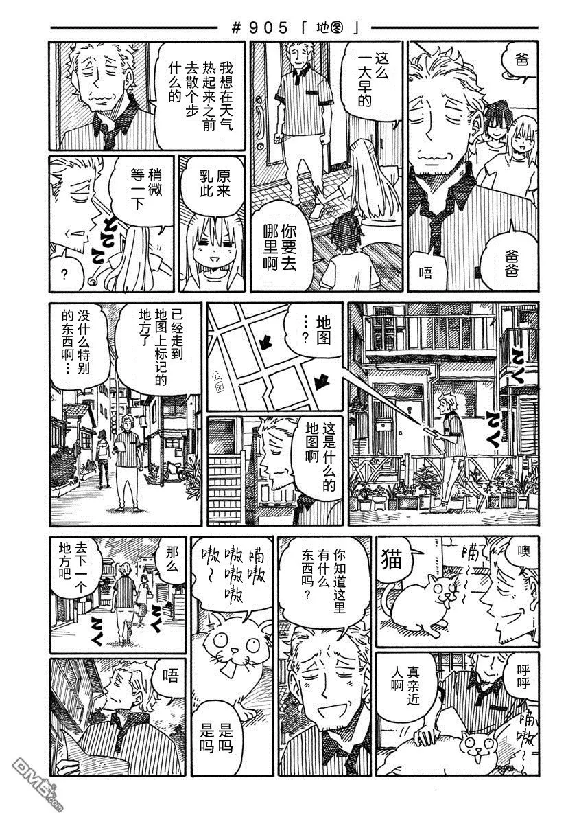 第905-906话 第1页