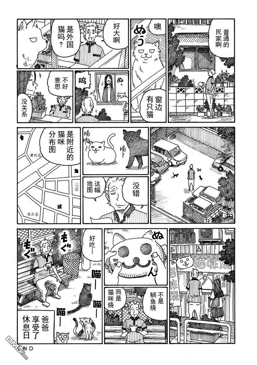 第905-906话 第2页