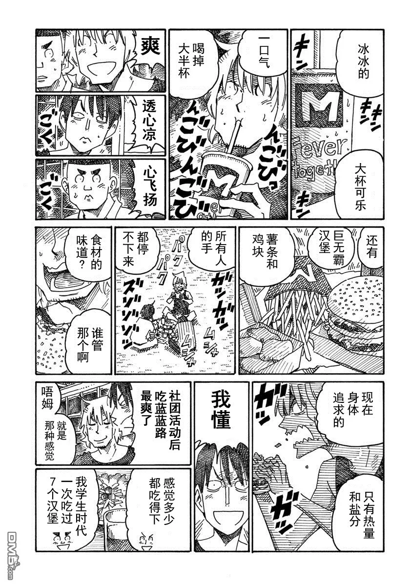 第905-906话 第5页