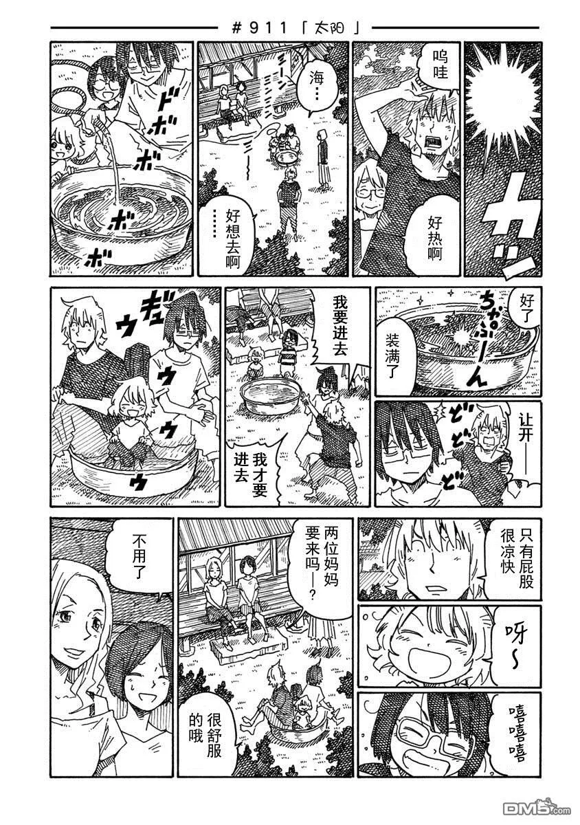 第907-911话 第5页
