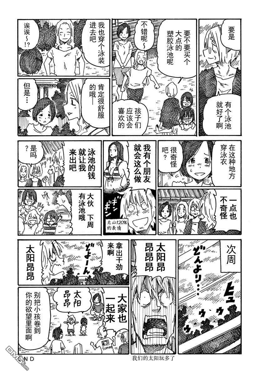 第907-911话 第6页