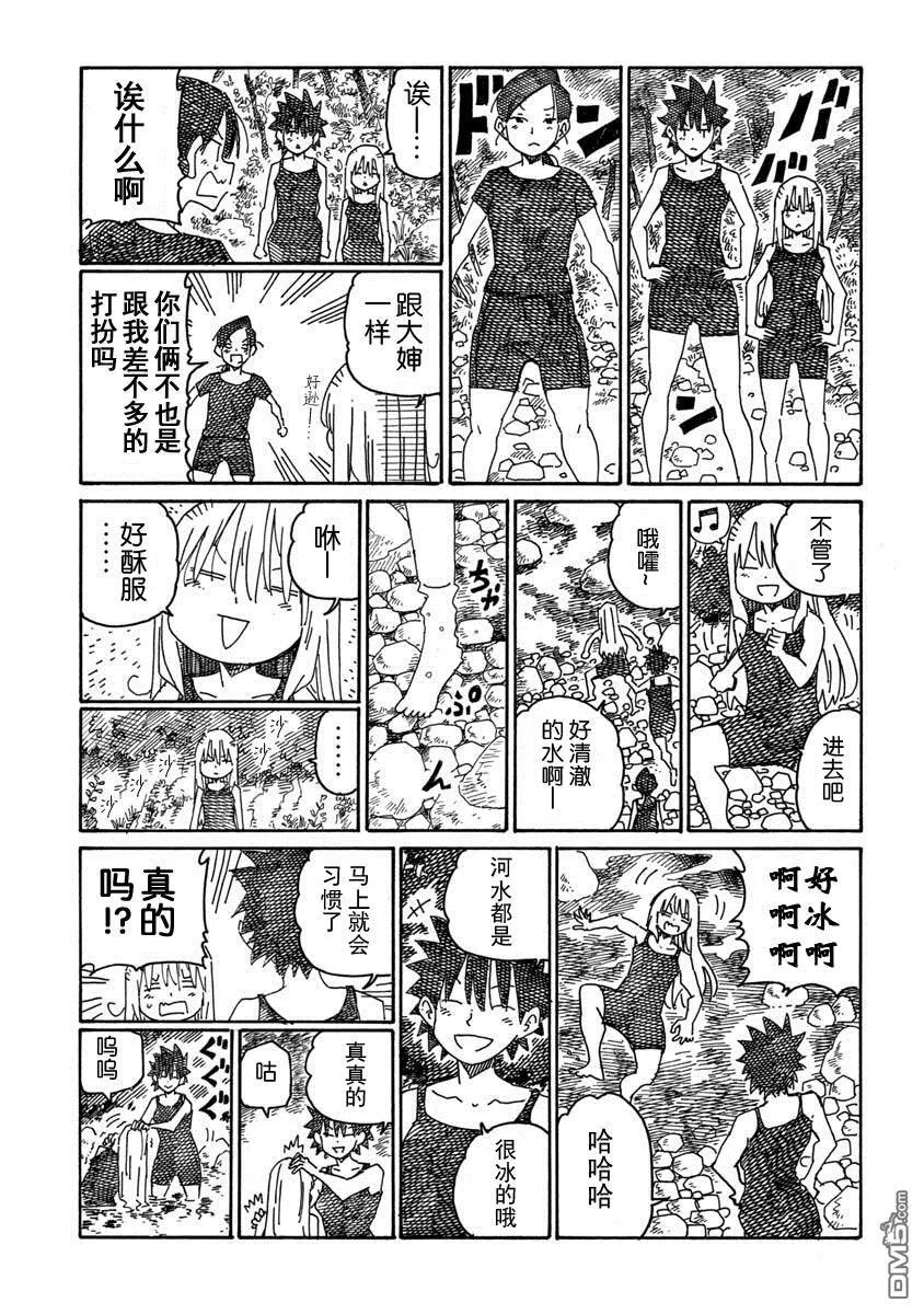 第912话 第3页