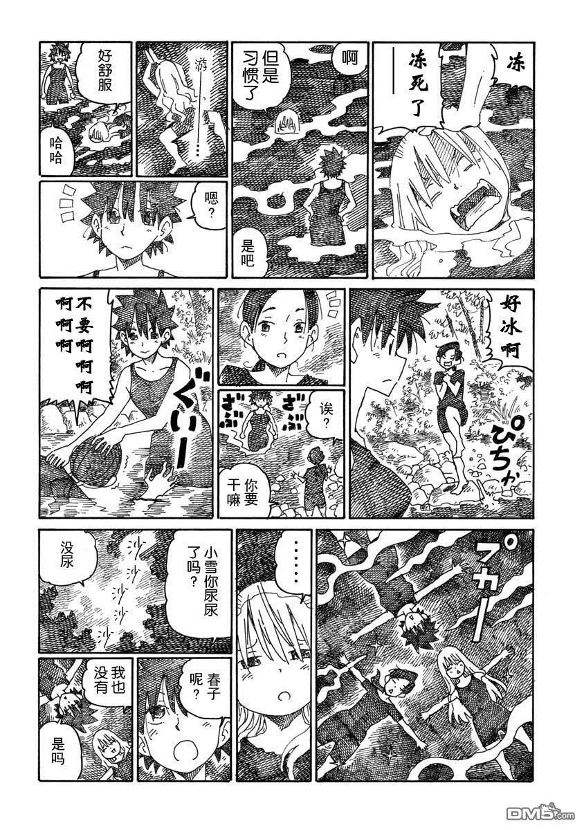 第912话 第4页