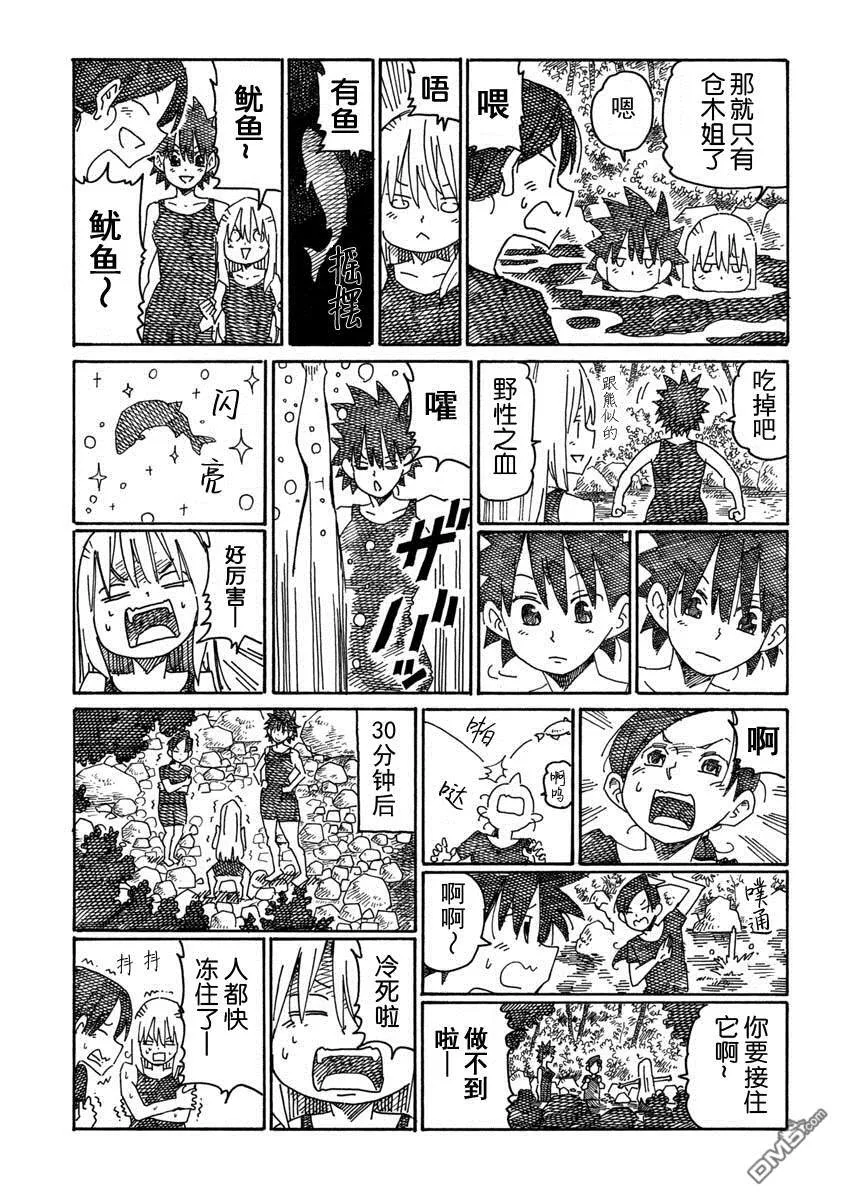 第912话 第5页