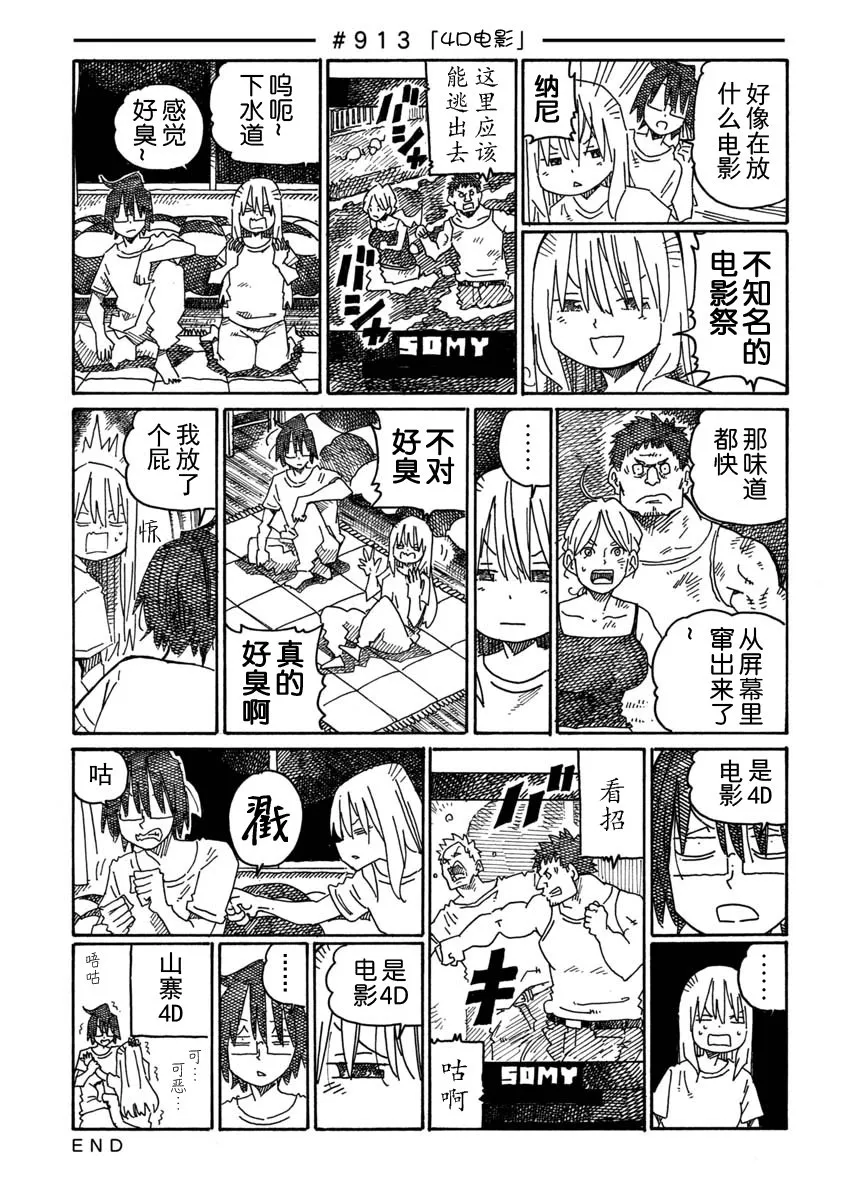 第913-918话 第1页