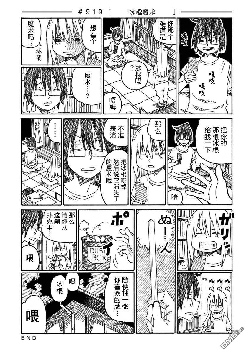 第919-921话 第1页