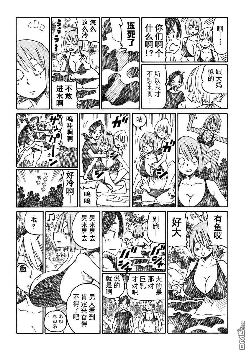 第919-921话 第4页