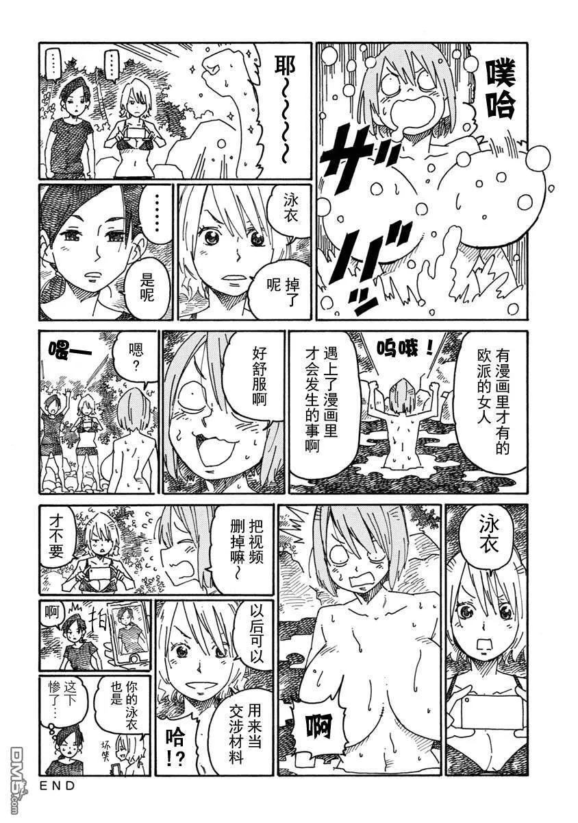 第919-921话 第6页
