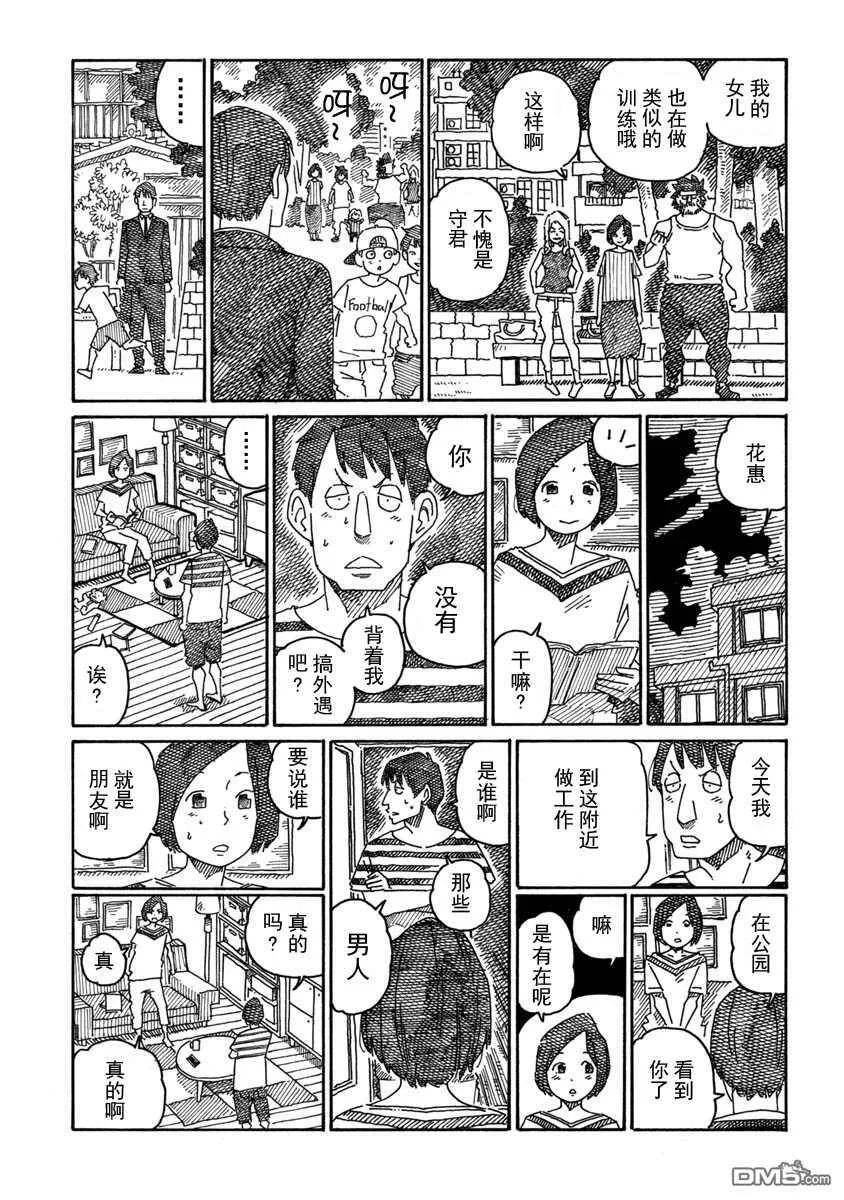 第922-923话 第3页