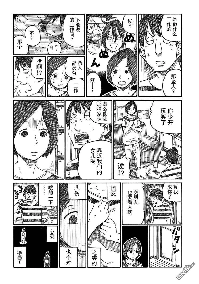 第922-923话 第4页