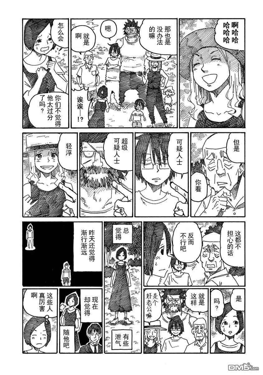 第922-923话 第5页