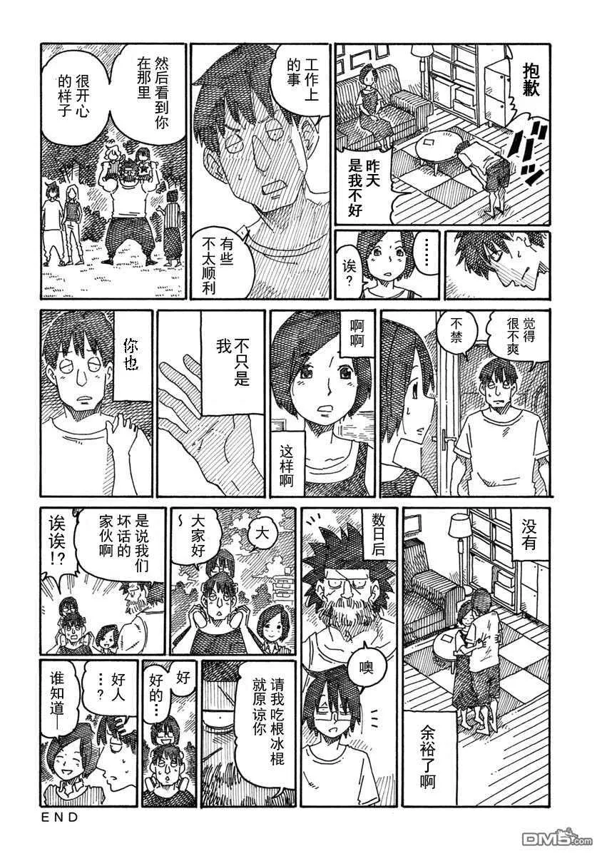 第922-923话 第6页