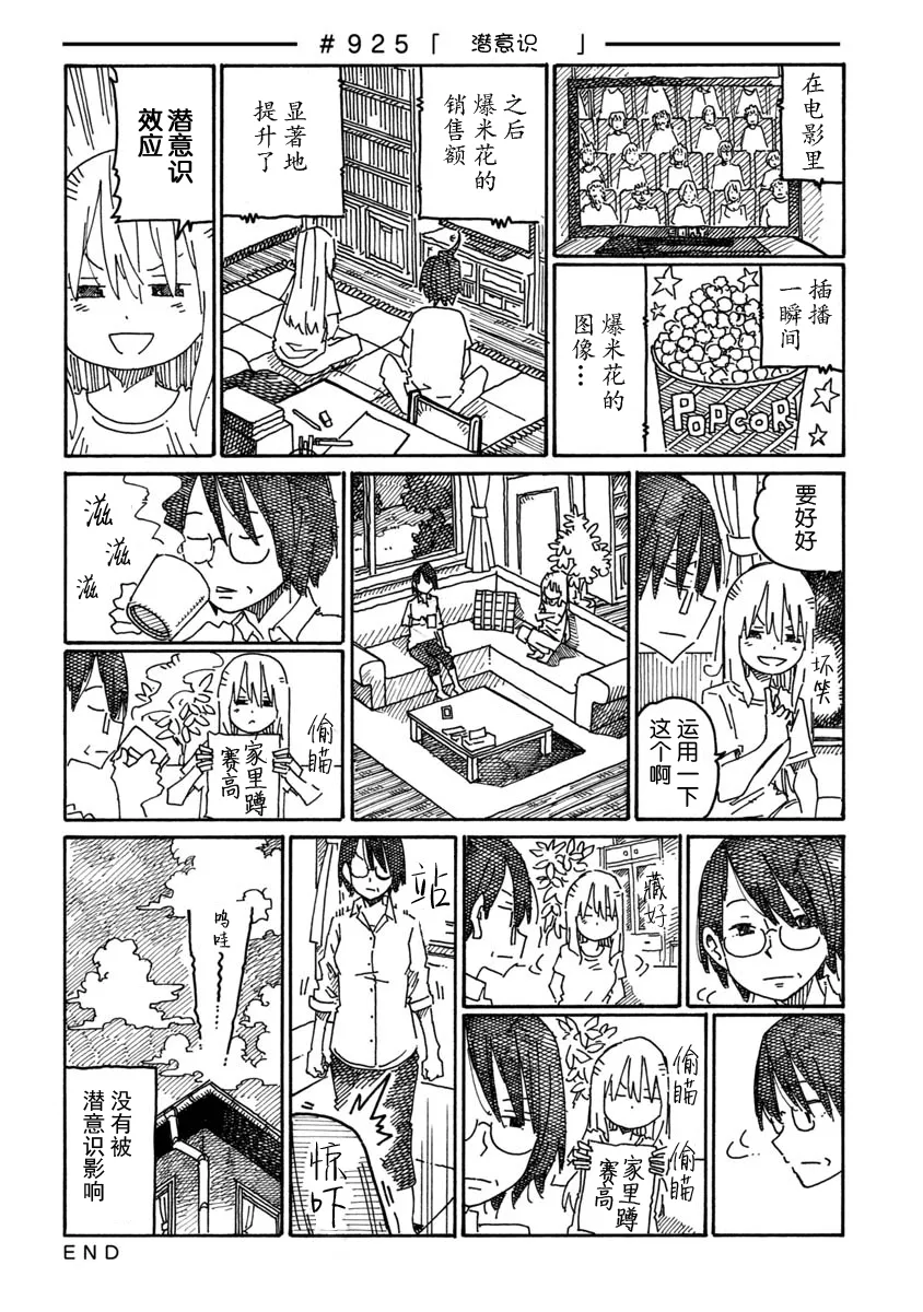 第922-923话 第9页