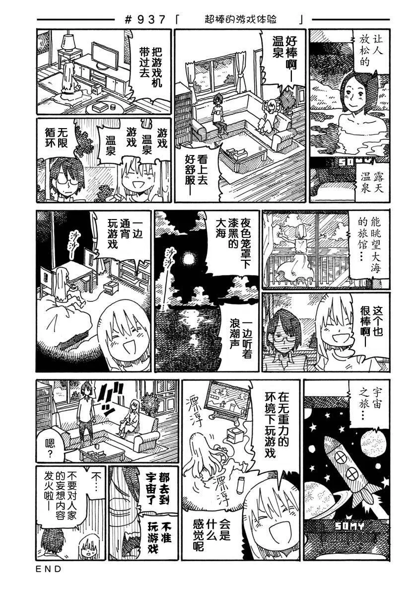 第937-939话 第1页