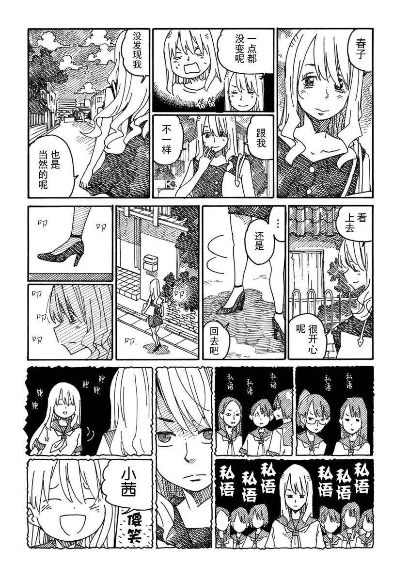 第937-939话 第4页