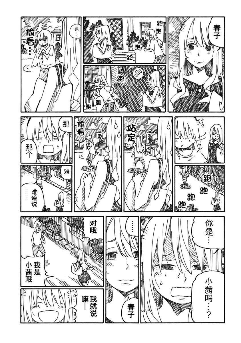 第937-939话 第5页