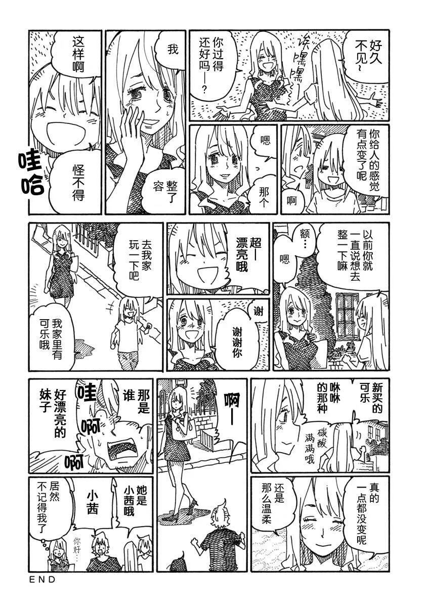 第937-939话 第6页