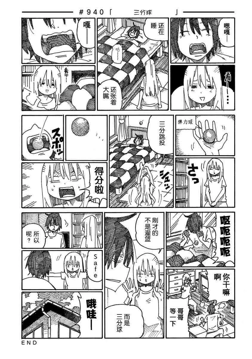 第937-939话 第8页